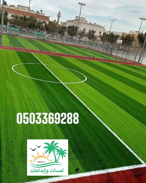 🌿. توريد وتركيب تيل صناعي