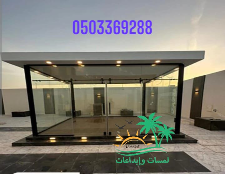 🏡. تصميم وتركيب الغرف الزجاجية الشفافة