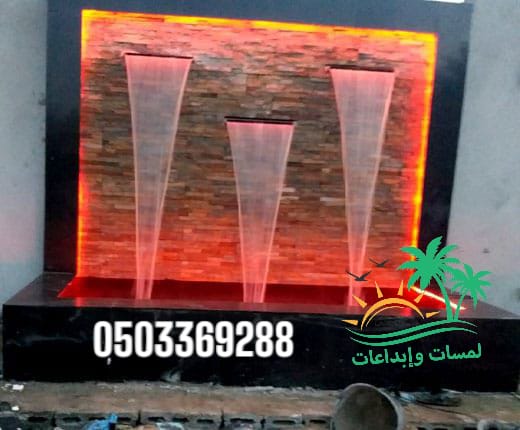 💦. تصميم الشلالات